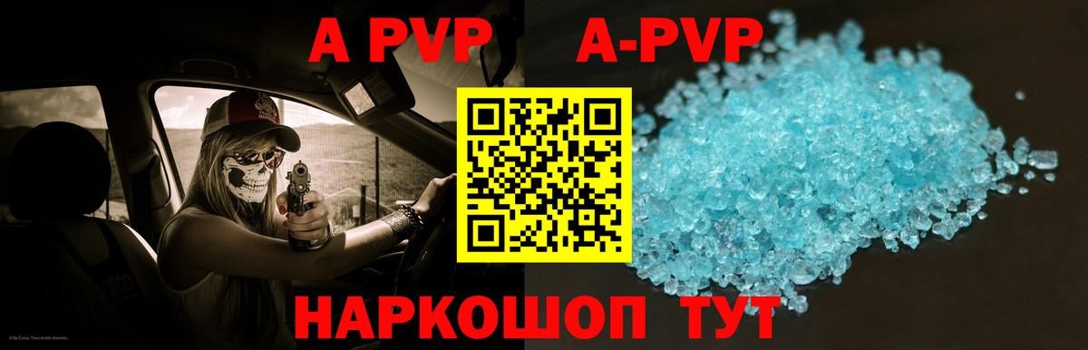 A-PVP СК КРИС Калач-на-Дону