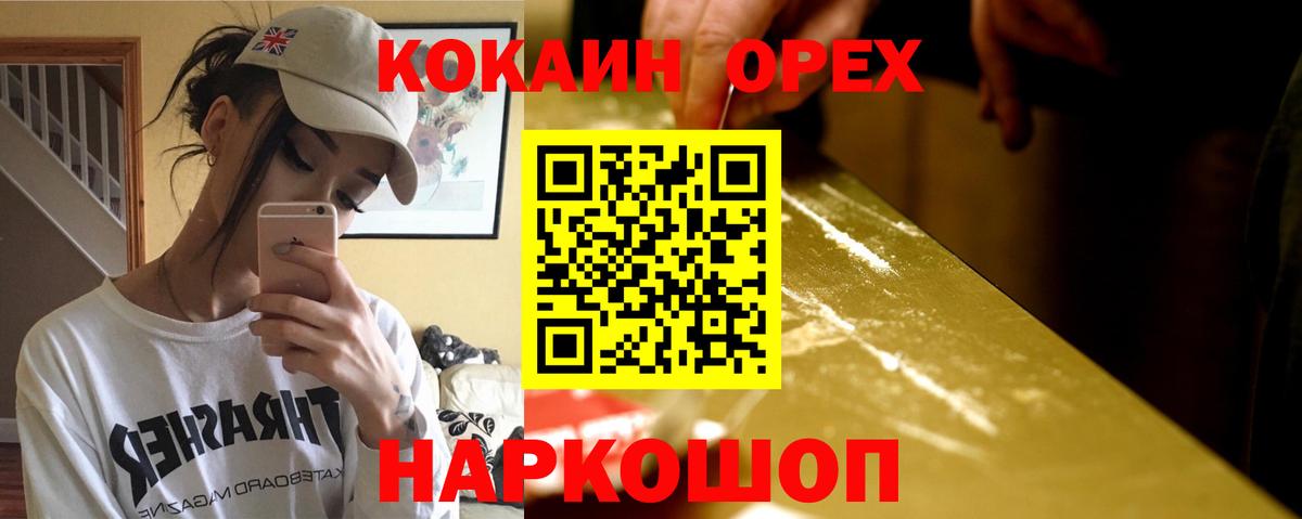 Cocaine 98% Калач-на-Дону
