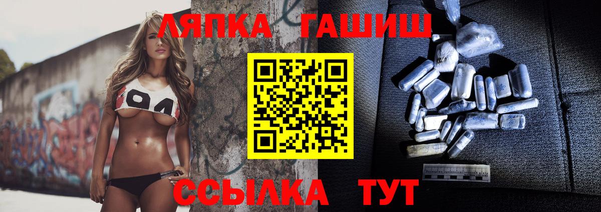 Калач-на-Дону  ГАШИШ  Вход с VPN  Гашиш убойный 
