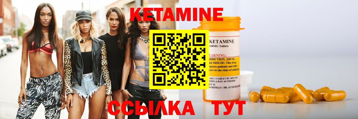 КЕТАМИН ketamine  Вход с VPN  Калач-на-Дону  КЕТАМИН ketamine 
