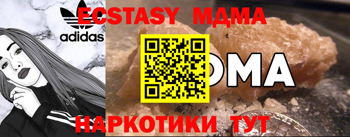 МДМА кристаллы  MDMA Molly  Калач-на-Дону  Вход с VPN 