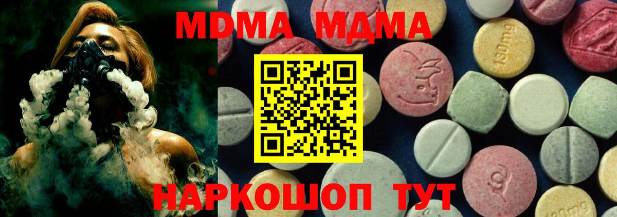 МДМА crystal Калач-на-Дону