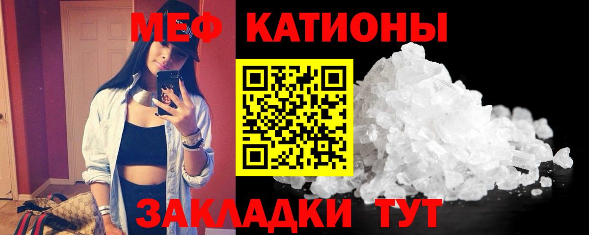 МЕФ  Вход с VPN  Калач-на-Дону  МЯУ-МЯУ  МЕФ мука  МЕФ мяу мяу 