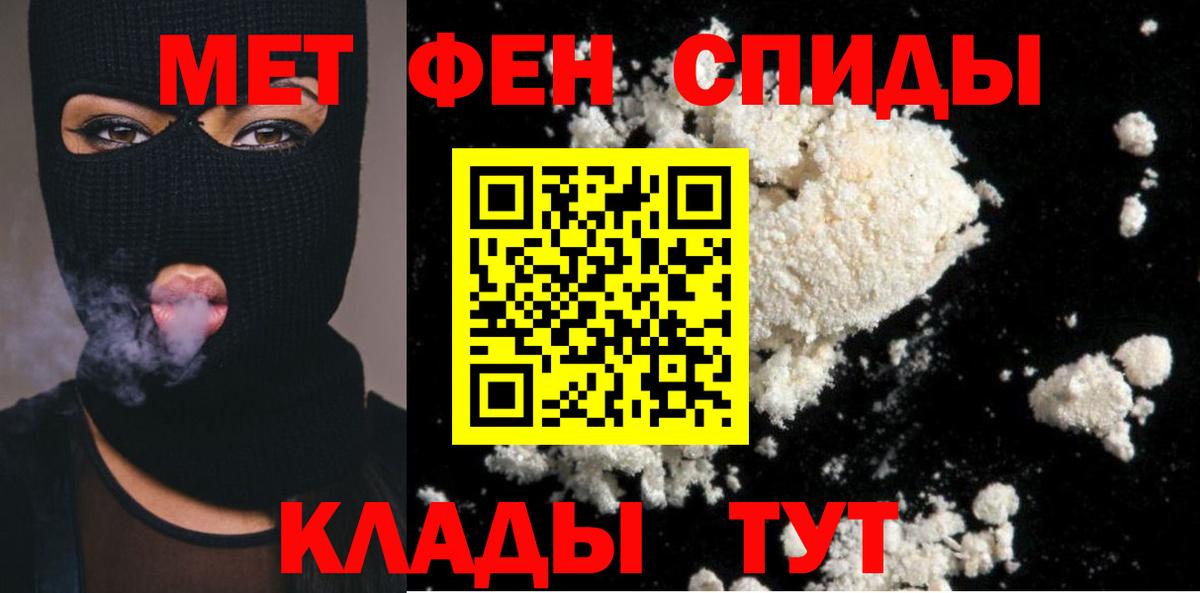 Метамфетамин мет  Вход с VPN  Калач-на-Дону 
