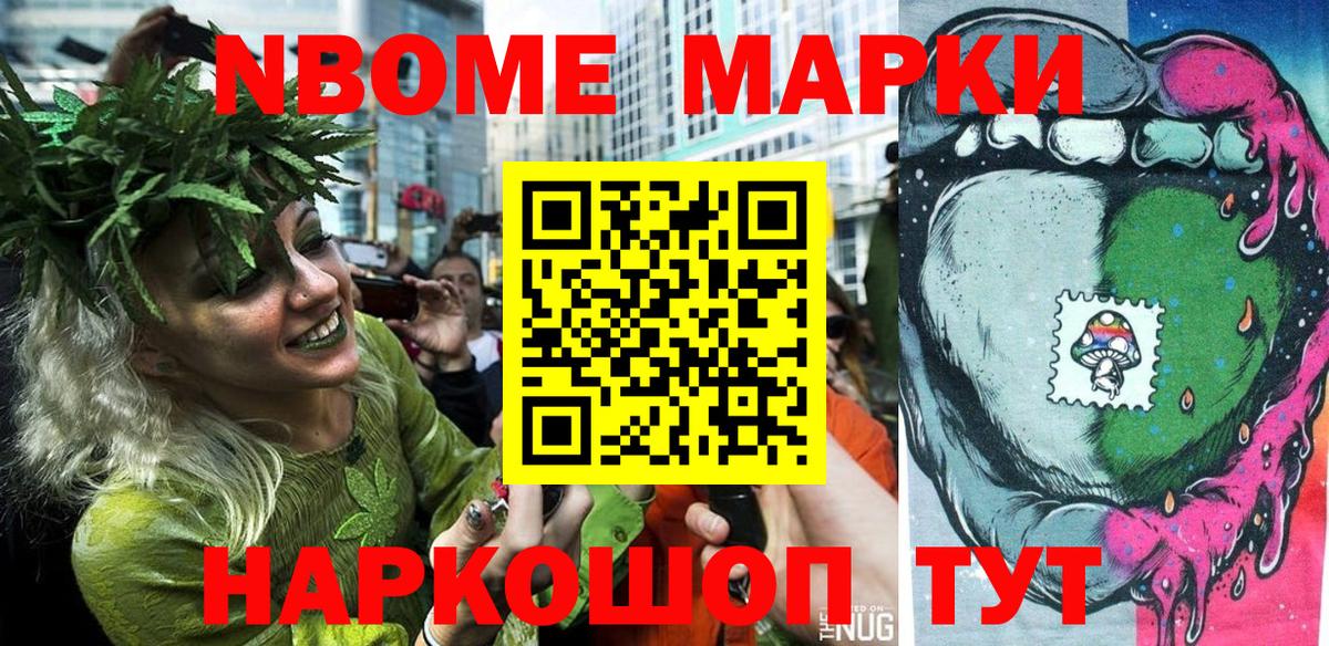 Калач-на-Дону  Марки 25I-NBOMe 1,5мг  Вход с VPN 