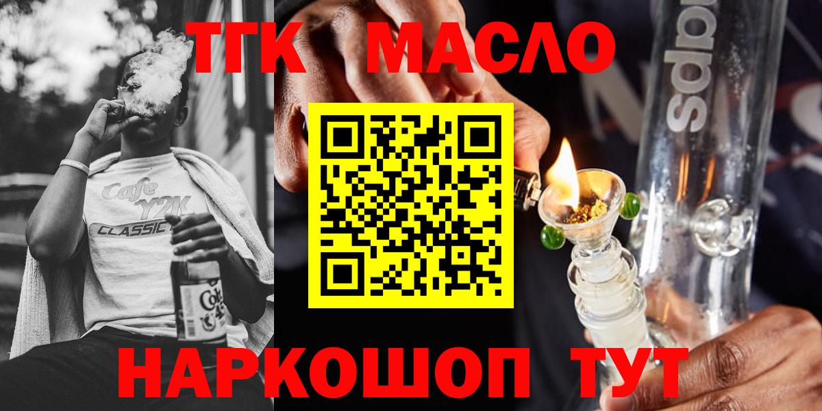 ТГК вейп  Вход с VPN  Калач-на-Дону  ТГК жижа 