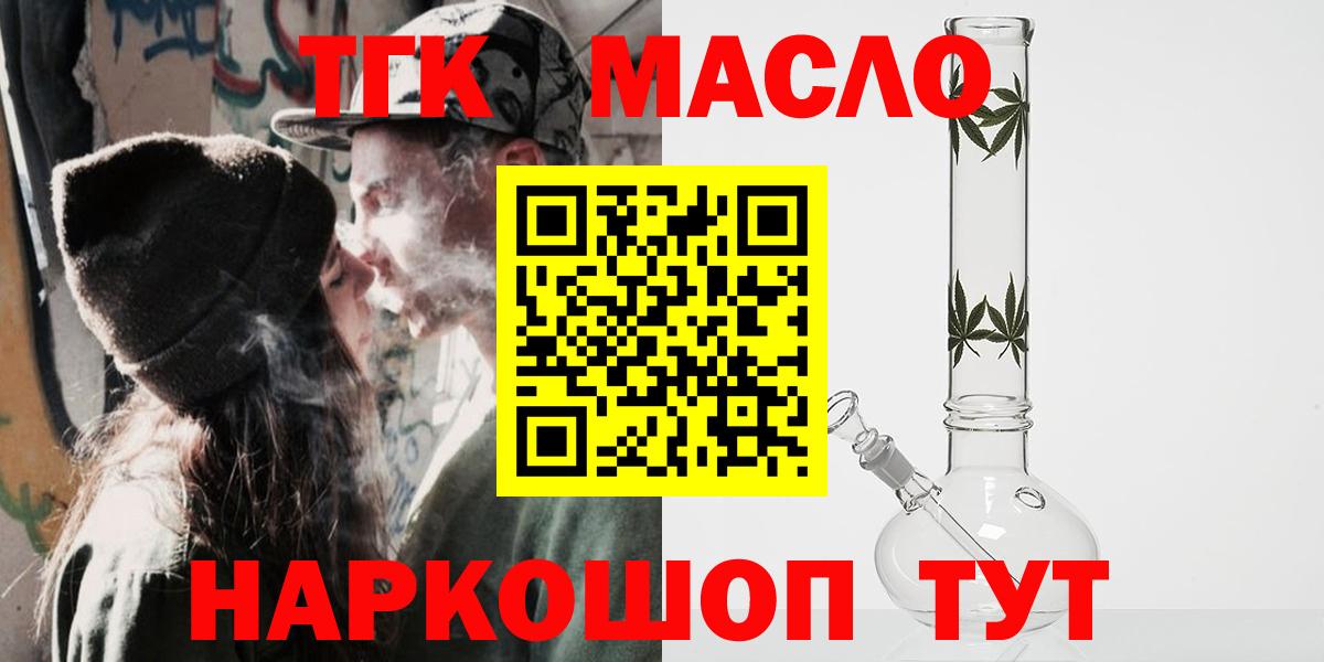 ТГК жижа Калач-на-Дону
