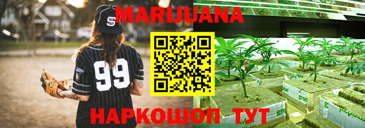 МАРИХУАНА VHQ  Шишки марихуана VHQ  МАРИХУАНА гибрид  Калач-на-Дону  Вход с VPN 
