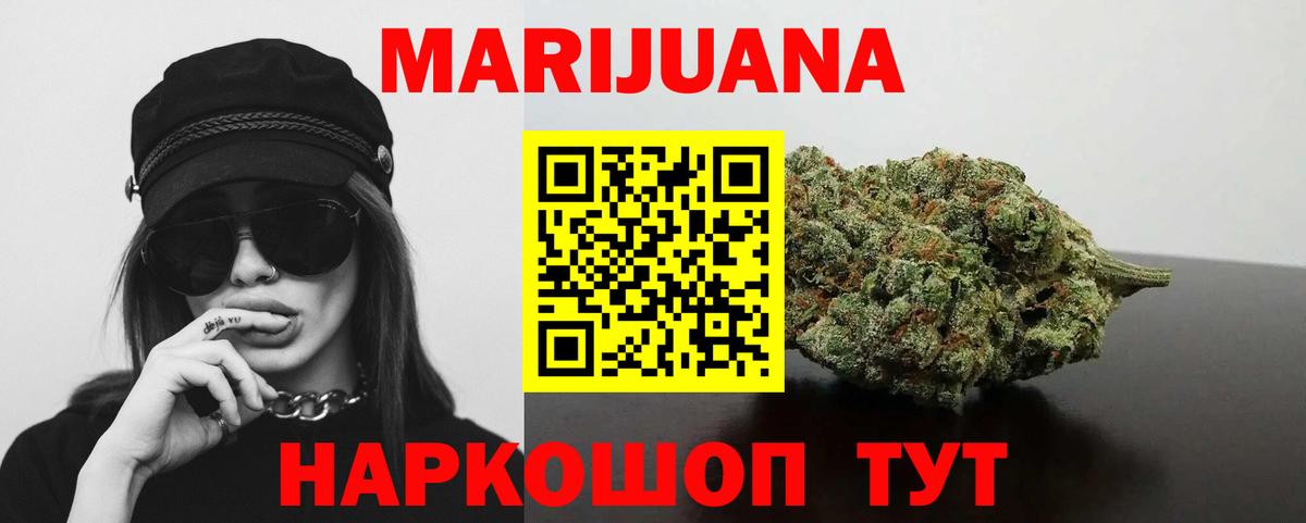 Канабис сатива Калач-на-Дону